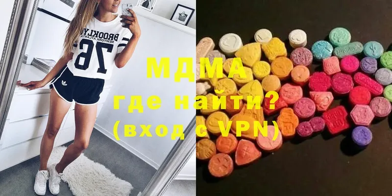 где найти наркотики  MEGA онион  MDMA кристаллы  Алатырь 